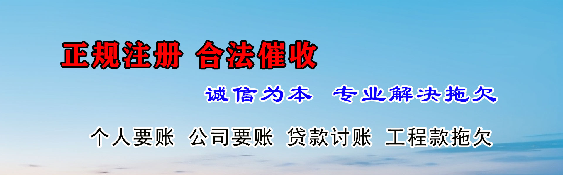 宁波要账公司