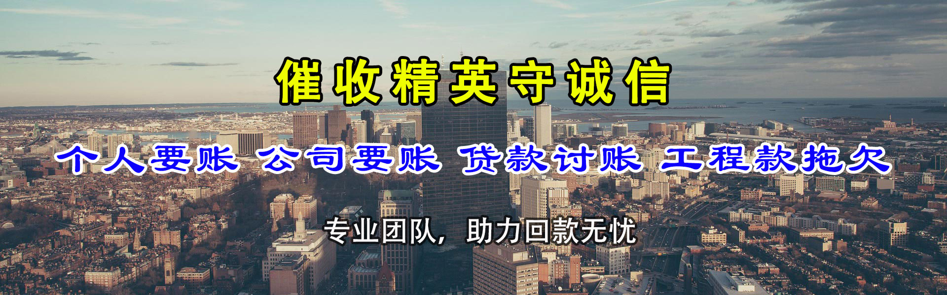 宁波要账公司